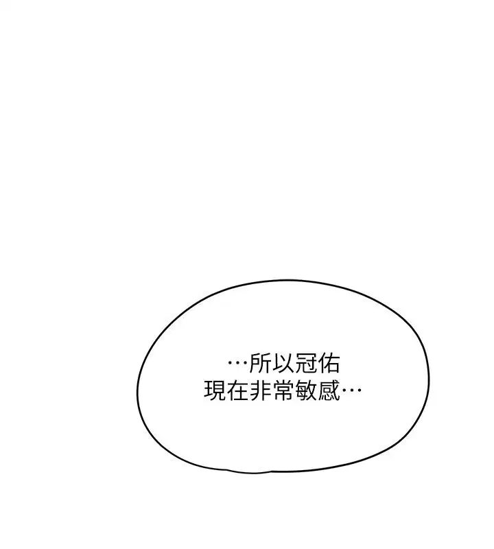 第1話 - 第78页