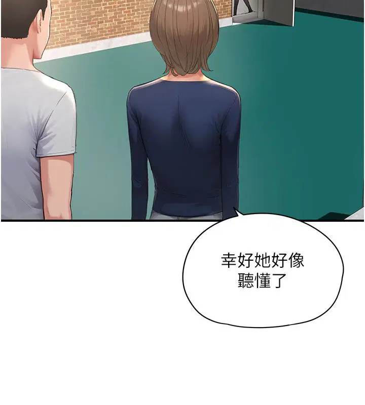 第1話 - 第83页