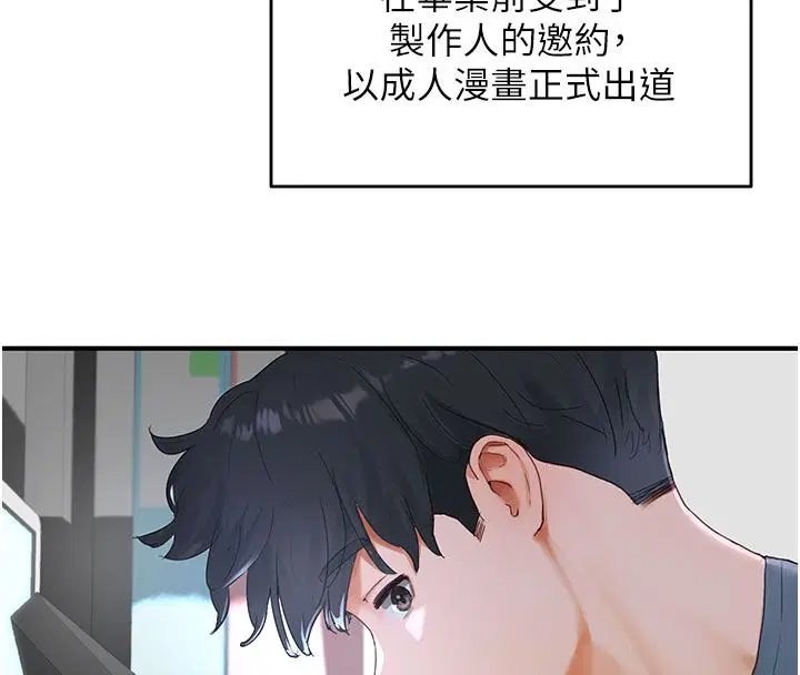 第1話 - 第91页