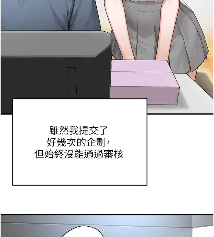 第1話 - 第99页