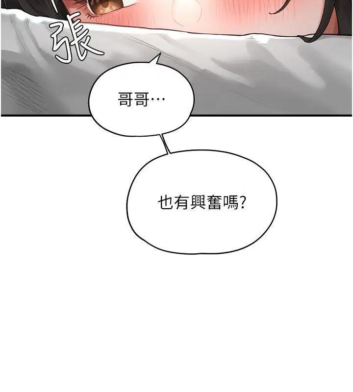第2話 - 第109页