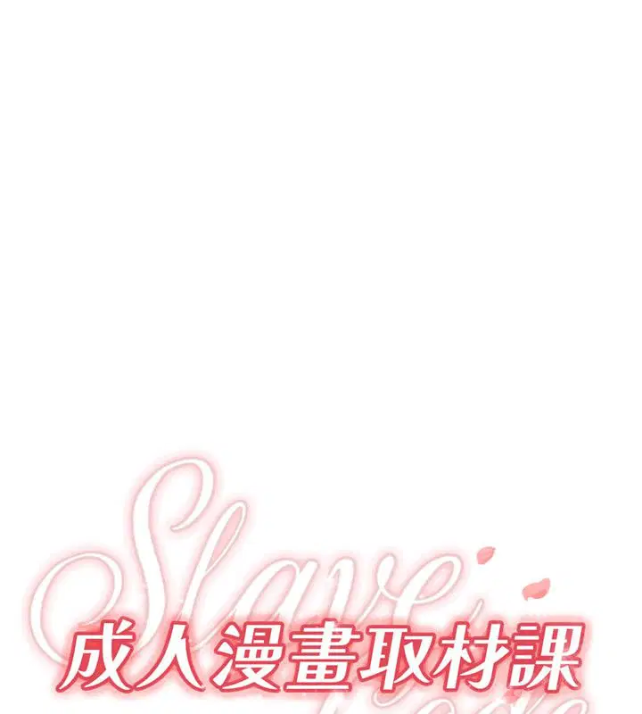 第2話 - 第11页