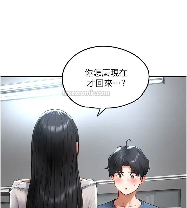 第2話 - 第15页
