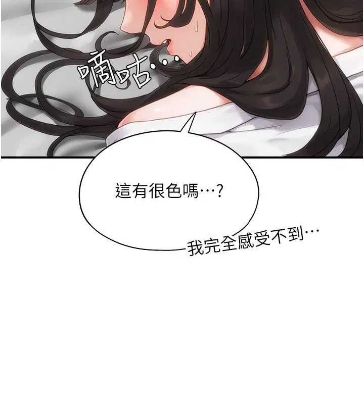 第2話 - 第190页