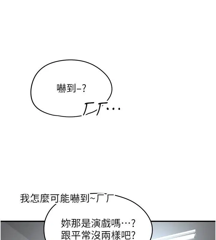 第2話 - 第33页