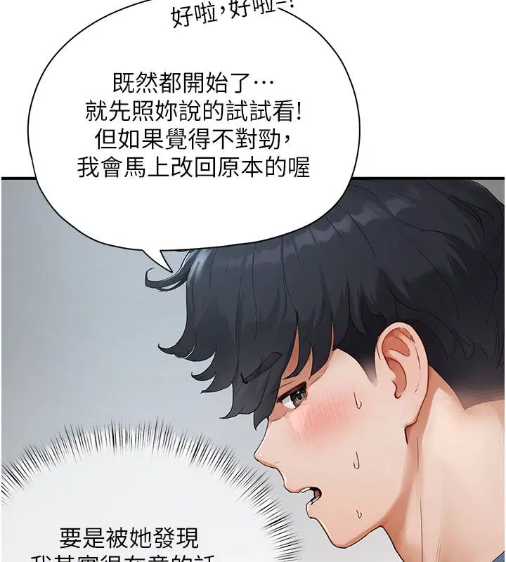 第2話 - 第46页