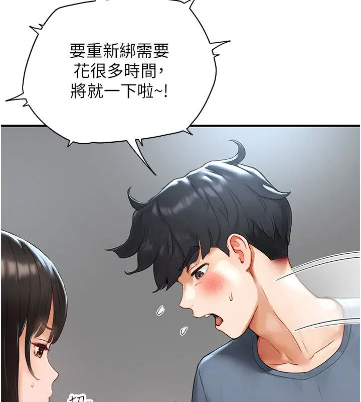 第2話 - 第68页