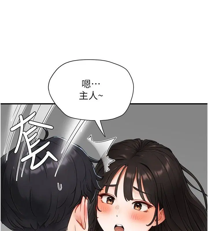 第2話 - 第71页