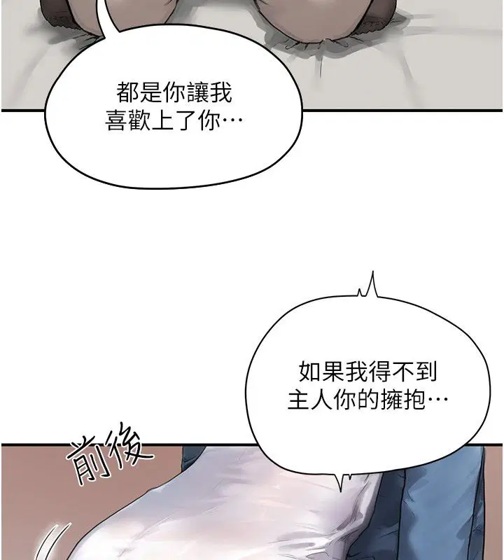 第2話 - 第77页