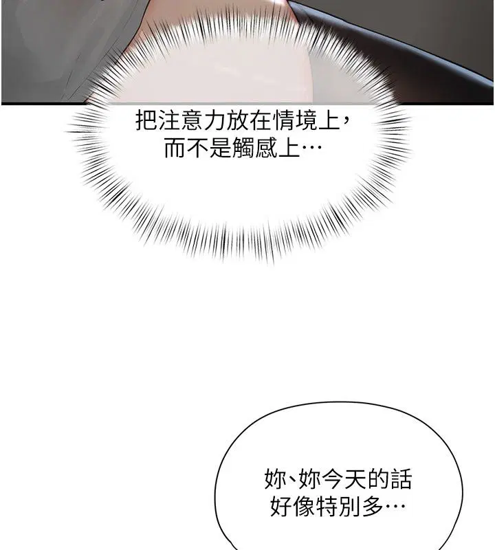 第2話 - 第82页