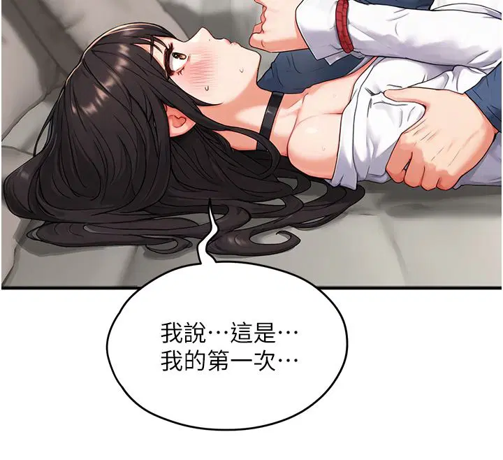 第3話 - 第86页