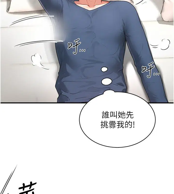 第4話 - 第167页