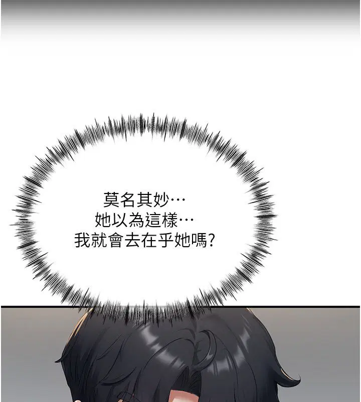 第5話 - 第49页