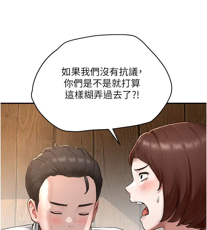 第5話 - 第96页