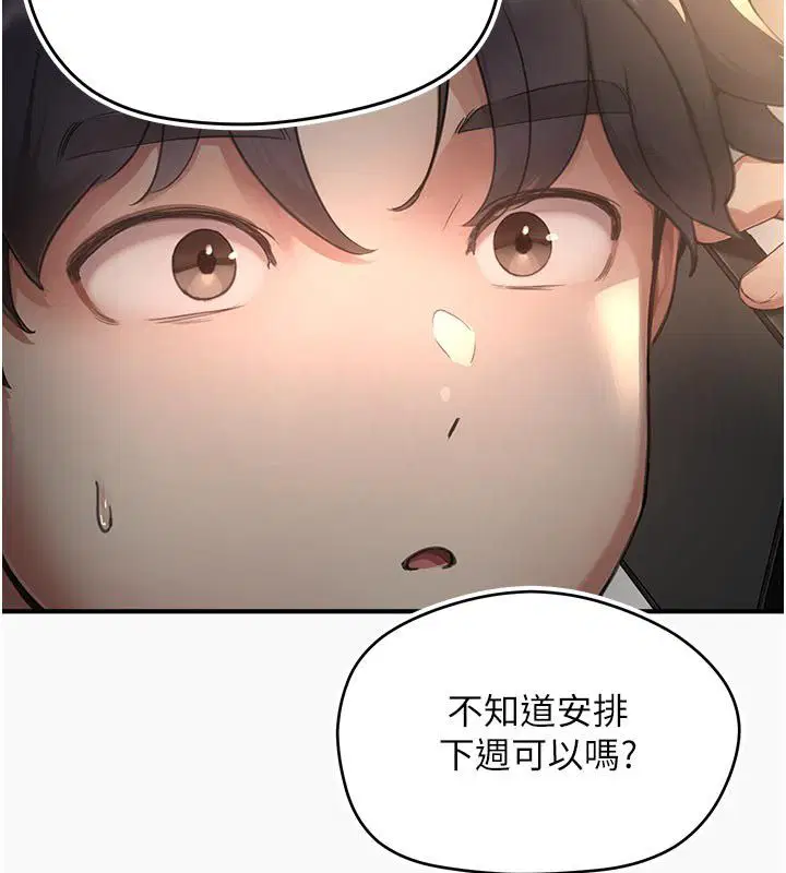 第6話 - 第64页