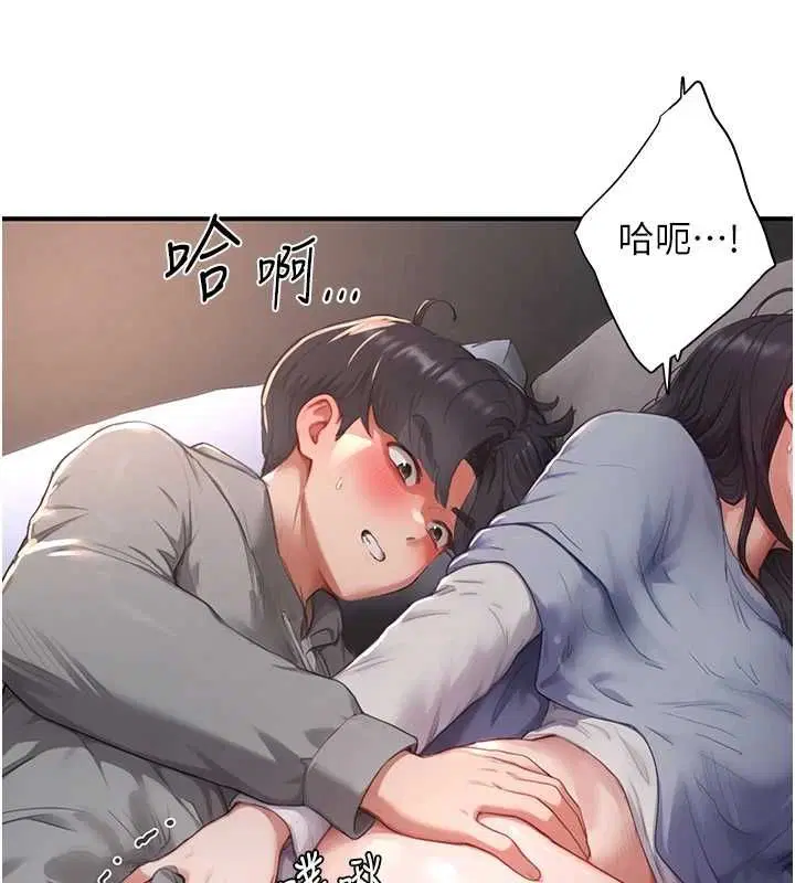 第7話 - 第17页