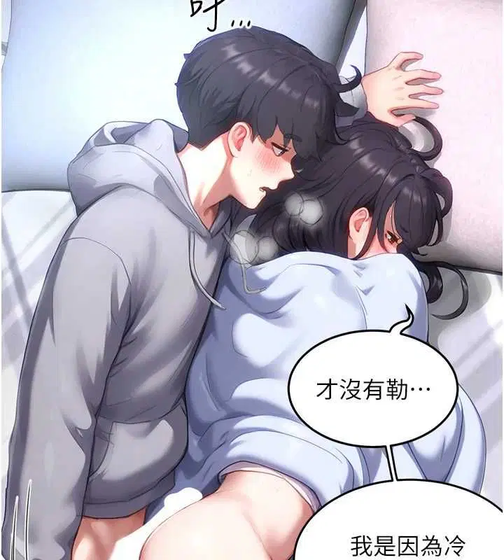 第7話 - 第3页
