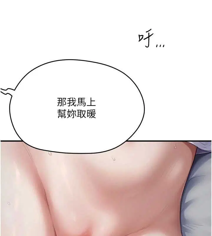 第7話 - 第5页