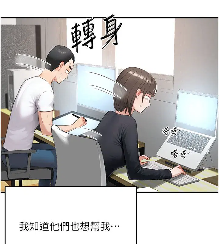 第8話 - 第104页