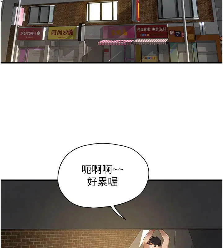 第8話 - 第113页