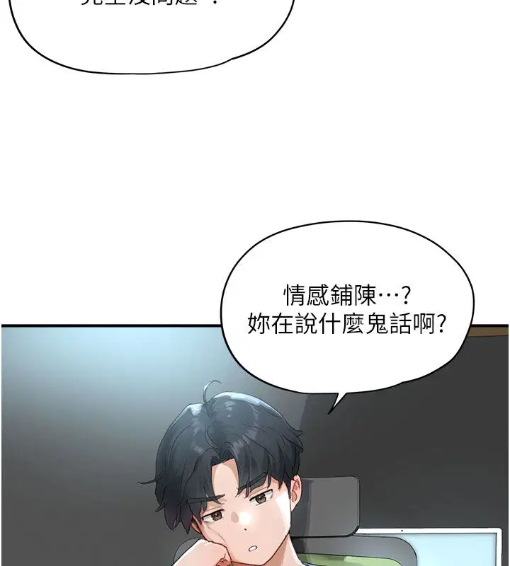 第8話 - 第129页