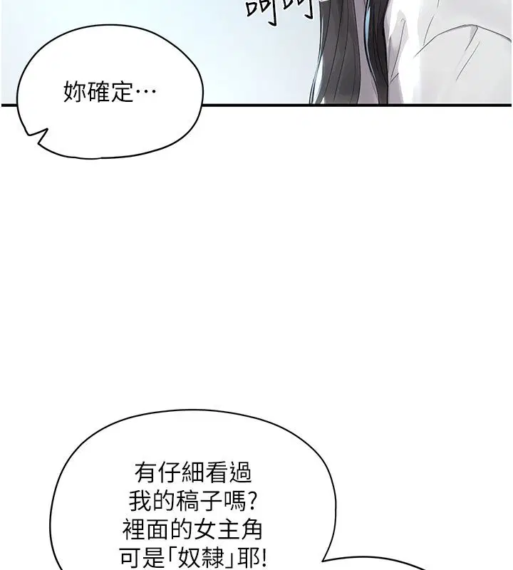 第8話 - 第144页
