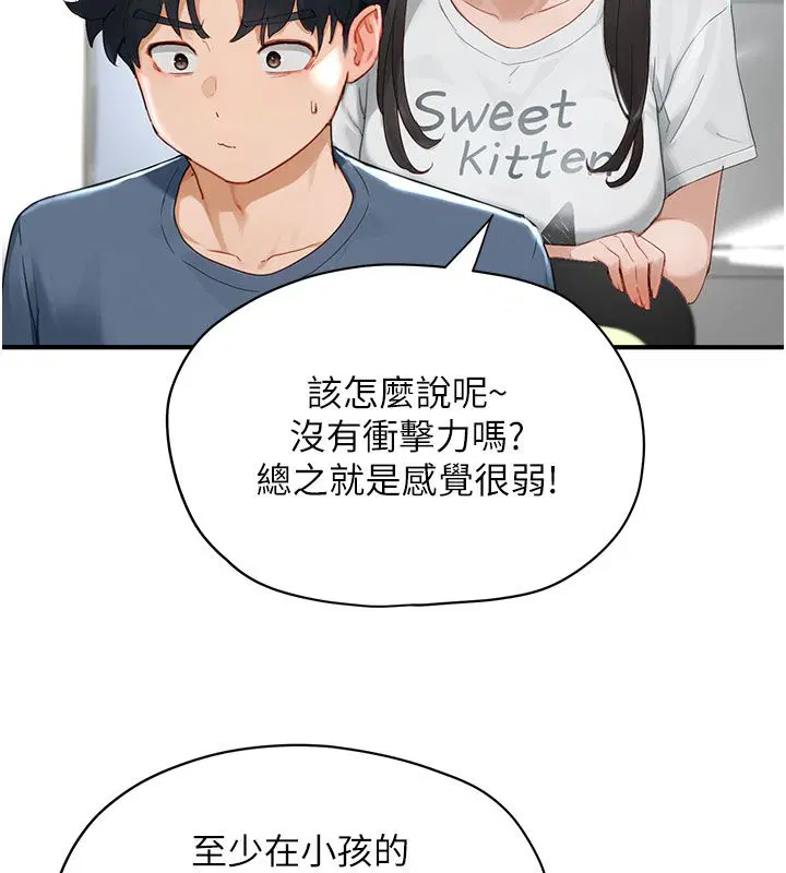 第8話 - 第159页