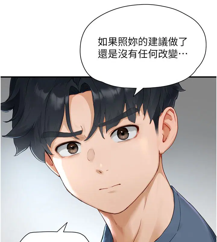 第8話 - 第166页