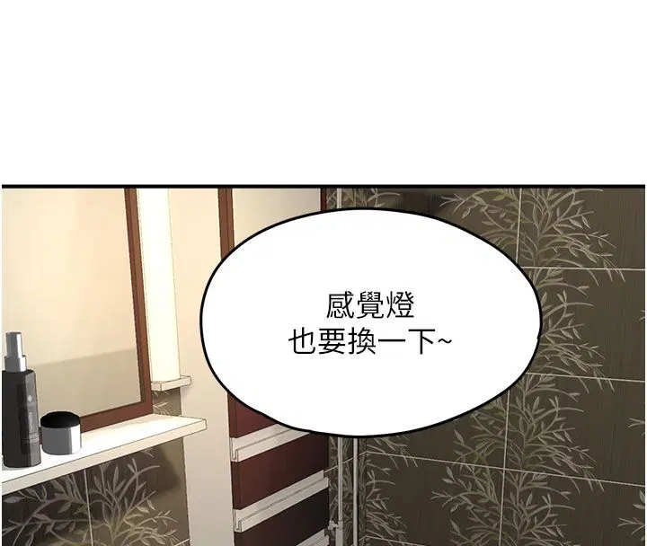 第8話 - 第173页