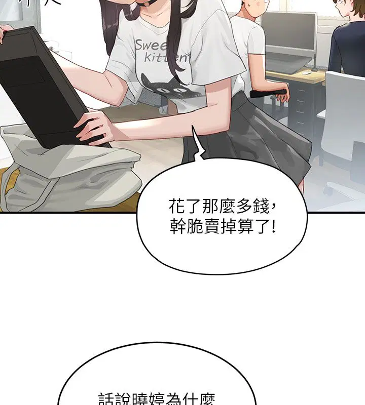 第8話 - 第27页