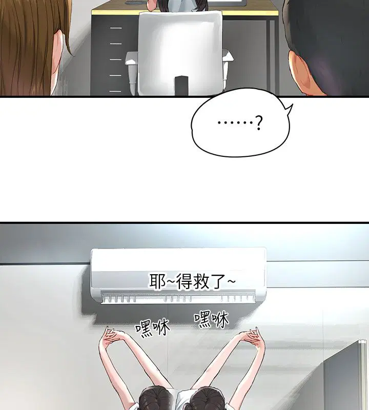 第8話 - 第32页