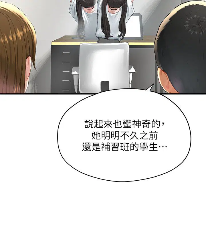 第8話 - 第33页