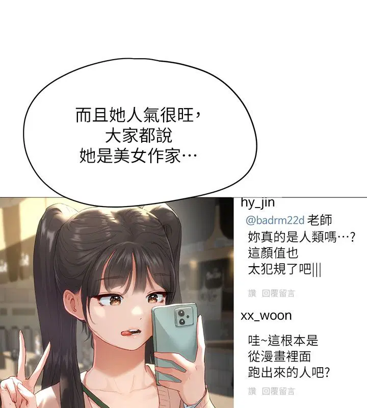 第8話 - 第37页