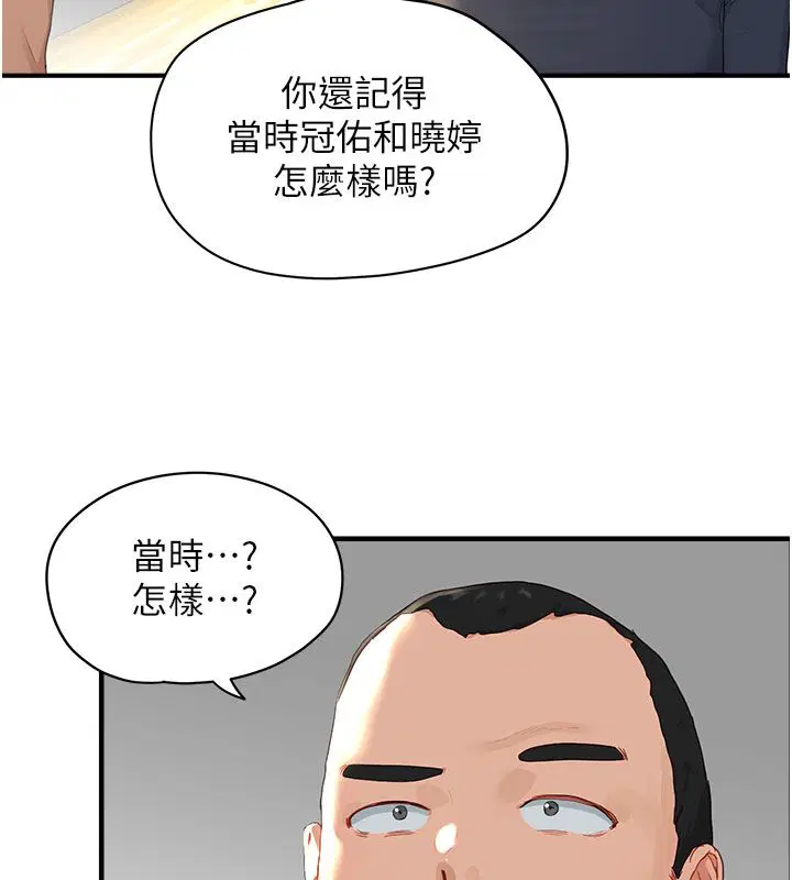 第8話 - 第47页