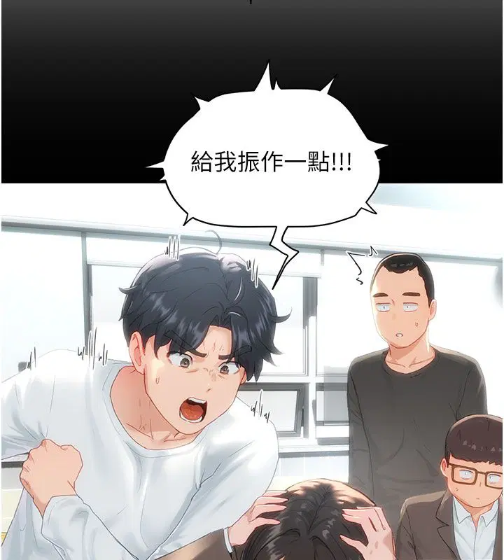 第8話 - 第49页