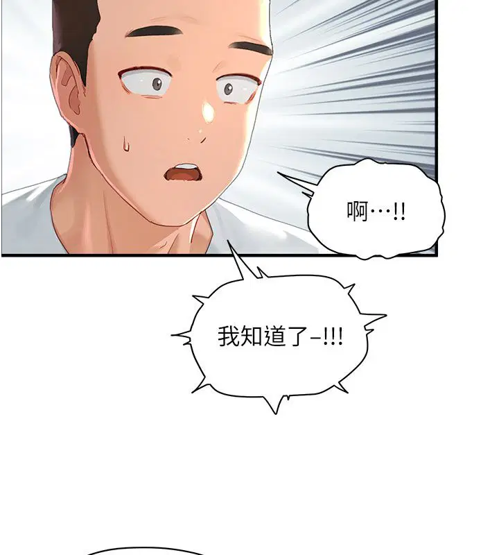 第8話 - 第51页