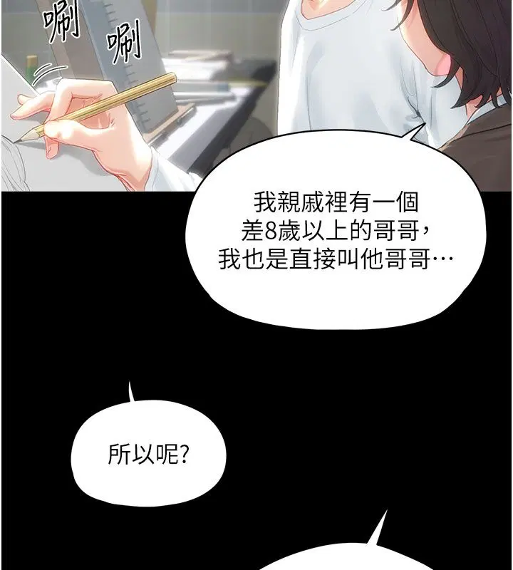 第8話 - 第56页