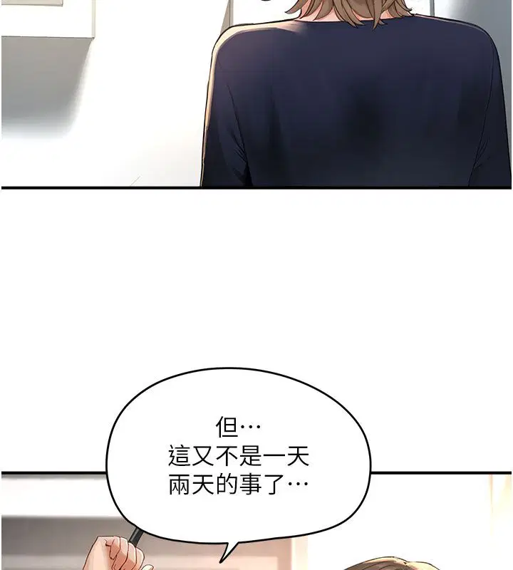 第8話 - 第67页