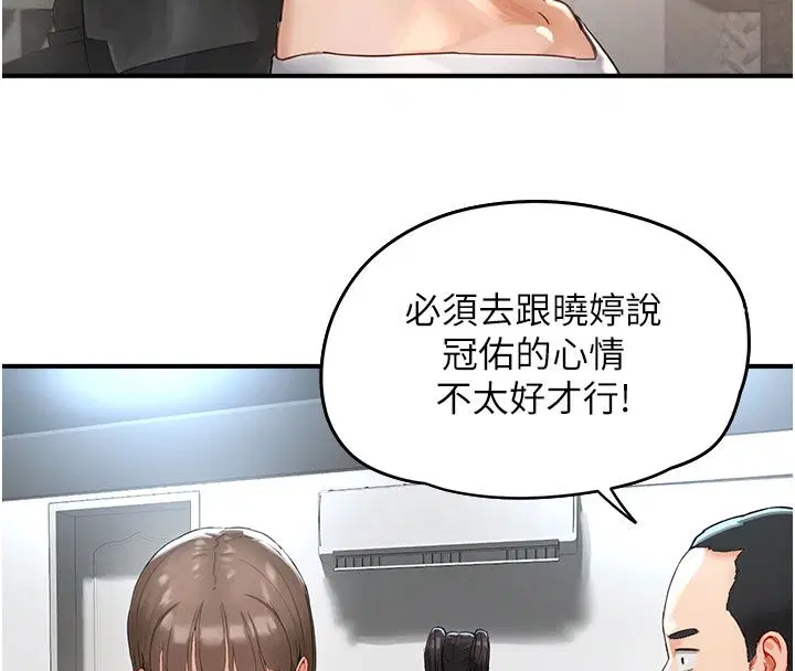 第8話 - 第73页