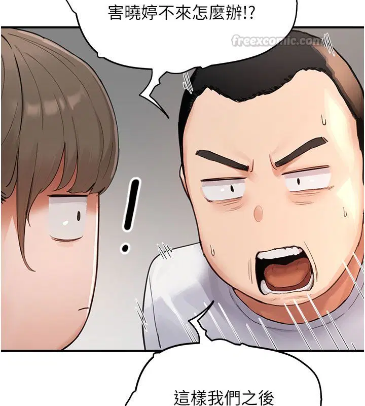 第8話 - 第75页