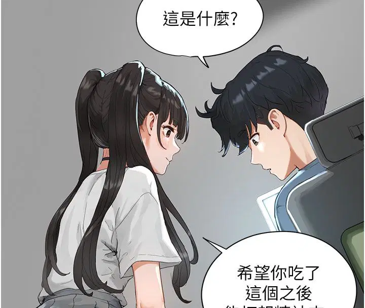 第8話 - 第95页
