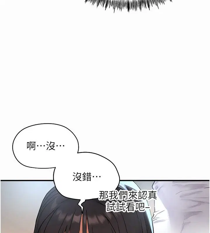 第9話 - 第146页