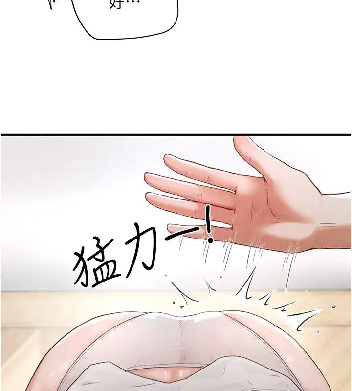 第9話 - 第156页