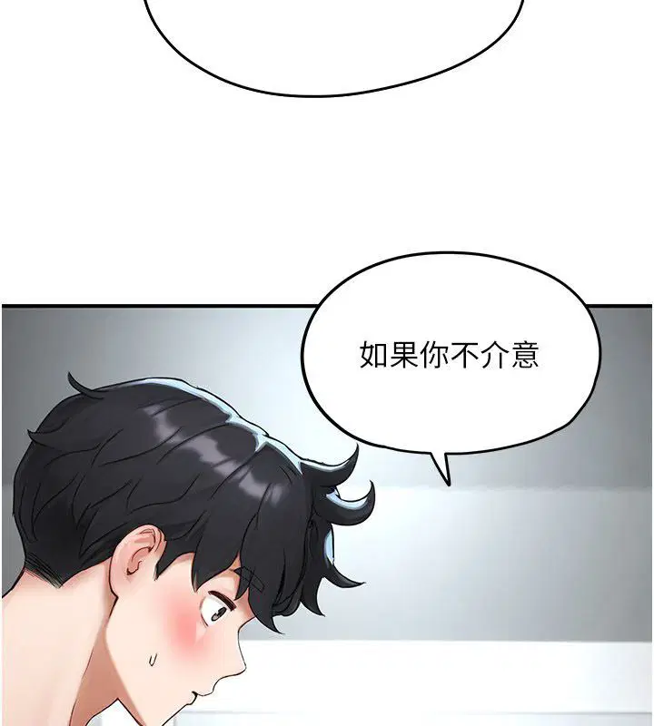 第9話 - 第20页