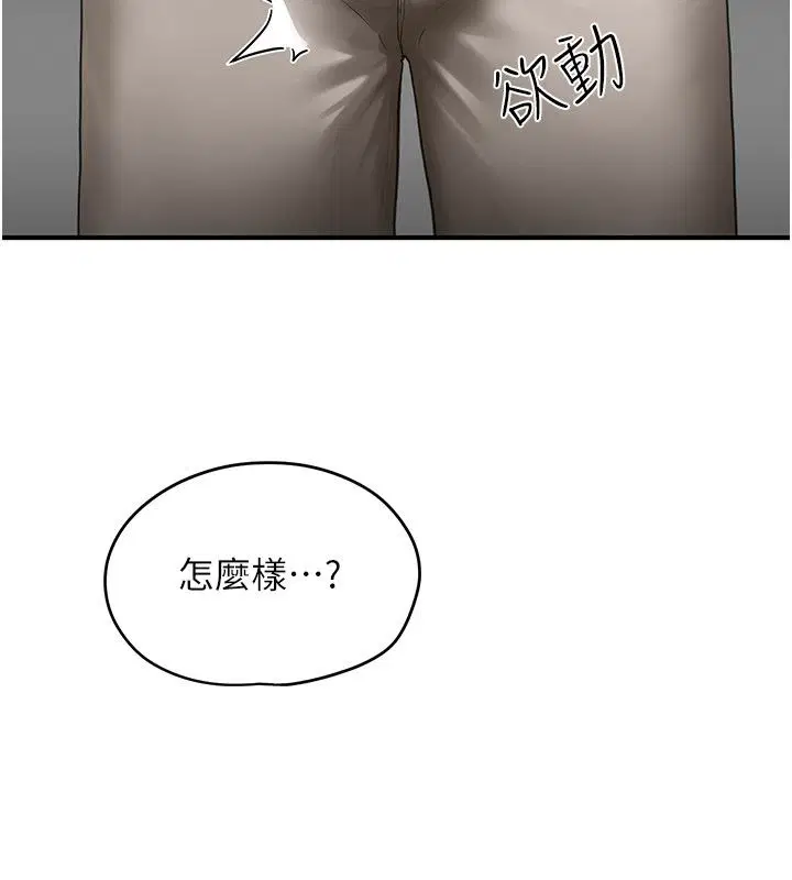第9話 - 第28页