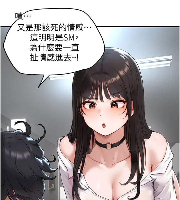 第9話 - 第39页