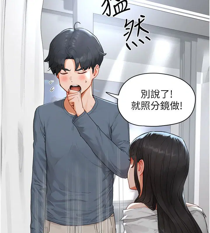 第9話 - 第43页