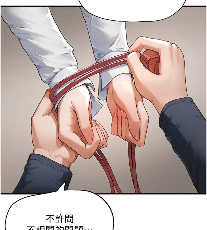 第9話 - 第51页