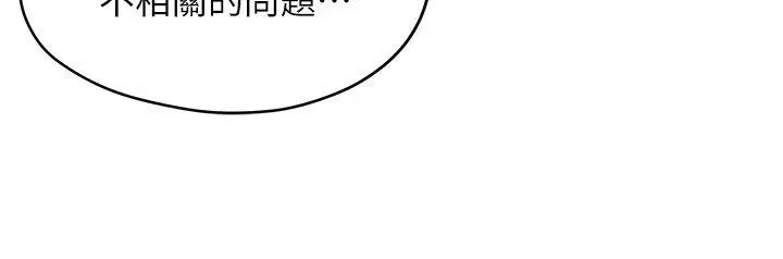 第9話 - 第52页