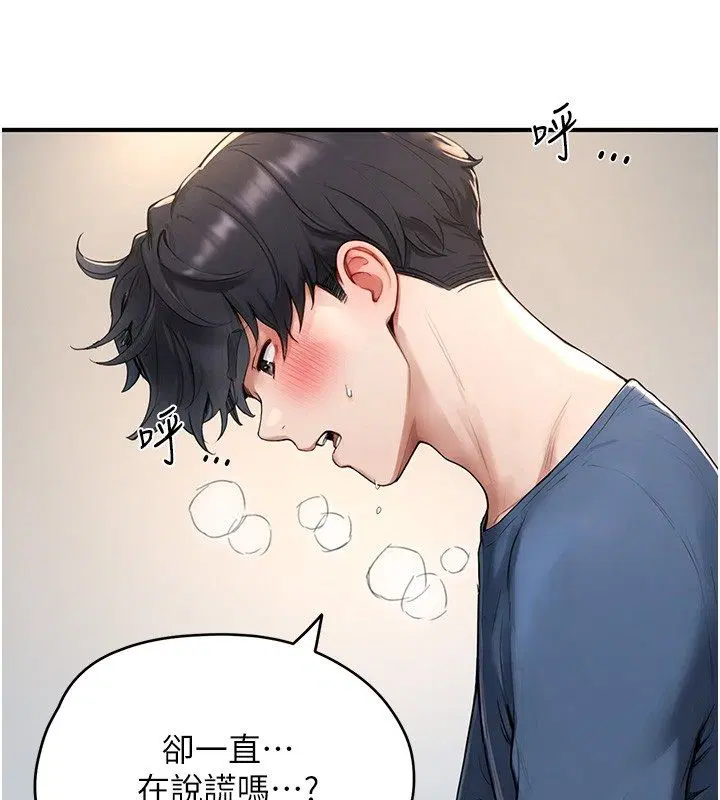 第10話 - 第28页